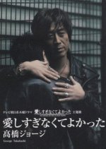 Feeling Relief Is Easy Japanese Drama photo