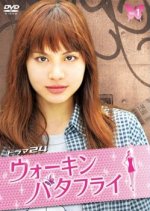 Walkin' Butterfly Japanese Drama photo