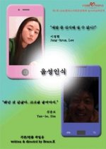 Voice Recognition Korean Movie photo