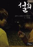 Seol Hee korean drama review