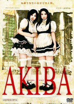 Maid In Akiba (2006) poster