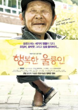 Happy Ulleung Man (2010) poster