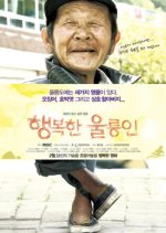 Happy Ulleung Man Korean Movie photo