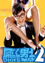 Diors Man 2 Chinese Drama photo