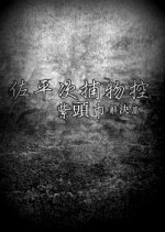 Sa Heiji Torimono Hikae: Murasaki Zukin Japanese Movie photo