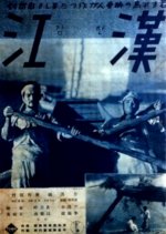 The Han River Korean Movie photo