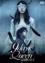 9 Days Queen: Kokonoka Kan no Jouo Japanese Drama photo