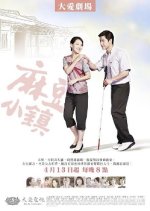 Madou Township Taiwanese Drama photo