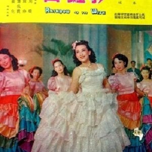 Rainbow Rhythms (1953)