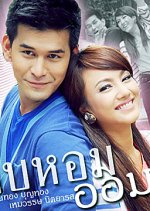 Geb Horm Aom Ruk Thai Drama(2012) photo