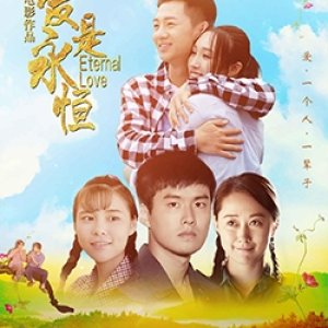 Eternal Love (2018)