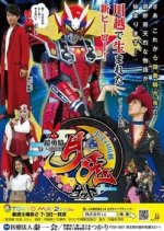 Gaiyuuki Getto Japanese Drama photo