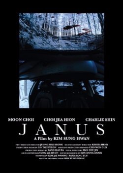 Janus (2014) poster
