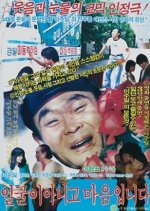 Not Looks But The Heart Korean Movie photo