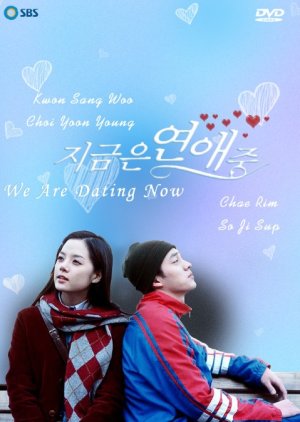 We Are Dating Now (2002) poster