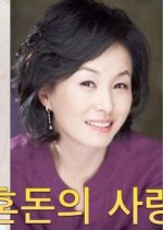 Confusing Love Korean Drama photo