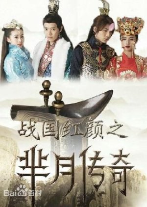 Legend Of The Warring States The Tale Of Mi Yue 15 Mydramalist Legend Of The Warring States The Tale Of Mi Yue 15 Mydramalist