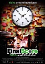 Final Score Thai Movie photo