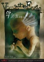 Vomit The Evil Korean Movie photo