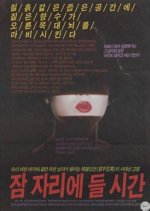 Time For Bed Korean Movie photo