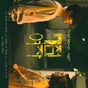 7 Jeom Yeoja (2016)