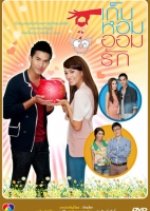 Geb Horm Aom Ruk Thai Drama(2012) photo