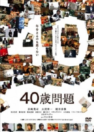 40 Sai Mondai (2008) poster