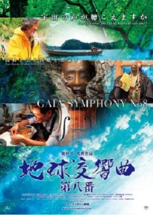 Gaia Symphony No. 8 (2015) poster