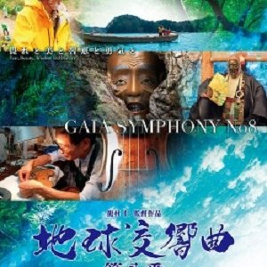Gaia Symphony No. 8 (2015)