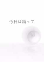 Kyo wa Odotte Japanese Movie photo