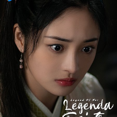 Legend of Fei (2020)