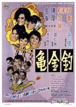 The Millionaire Chase Hong Kong Movie photo