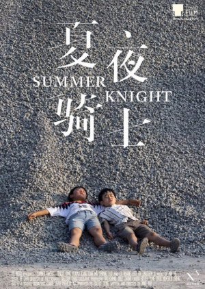 Summer Knight (2019) poster
