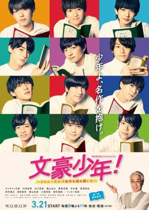 Bungo Shounen! Johnny's Jrs de Meisaku wo Yomitoita (2021) poster