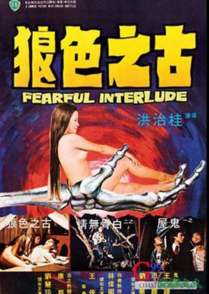 Fearful Interlude (1975) poster