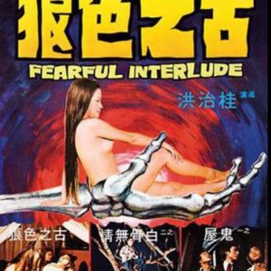 Fearful Interlude (1975)