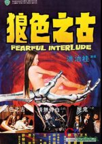 Fearful Interlude Hong Kong Movie photo