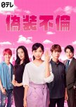 Gisou Furin japanese drama review