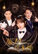 Whirlwind Magician Chinese Drama photo