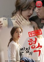 Head of Empty House Korean Movie photo