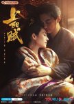 The Rebel Princess chinese drama review