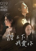 Three Makes a Whole Taiwanese Movie photo