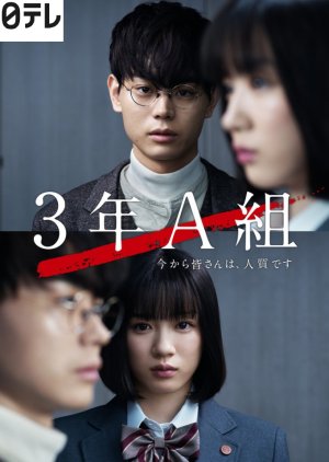 3-nen A-gumi: Ima kara Minna-san wa, Hitojichi desu (2019) poster