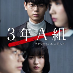 3 Nen A Gumi: Ima kara Mina-san wa, Hitojichi Desu (2019)