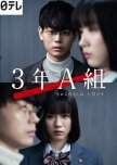 Saikou no Kyoshi: Ichinengo, Watashi wa Seito ni Sareta – NewZect