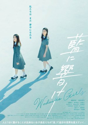 Tataki Kowasu Hodo ni Kimi e (2021) poster