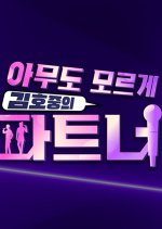 Partner Korean TV Program(2020) photo