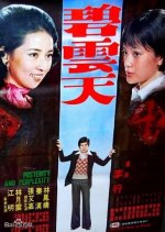 Posterity and Perplexity Taiwanese Movie photo
