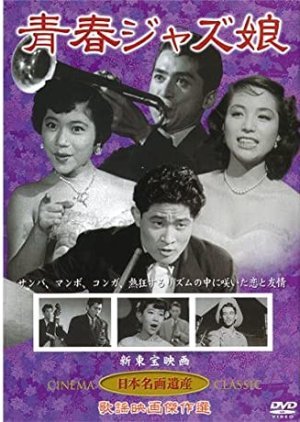 Seishun Jazu Musume (1953) poster