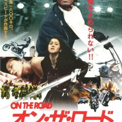 On the Road Japanese Movie(1982) photo